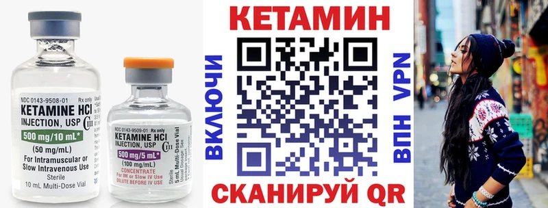Кетамин ketamine Вышний Волочёк
