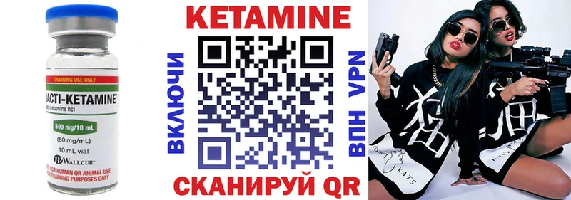 Кетамин VHQ МЕГА ТОР Вышний Волочёк