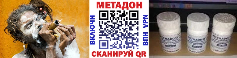 МЕТАДОН белоснежный  omg как войти  Вышний Волочёк 